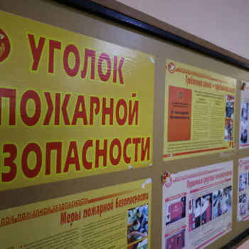 Уголок пожарной безопасности в пансионате для пожилых людей