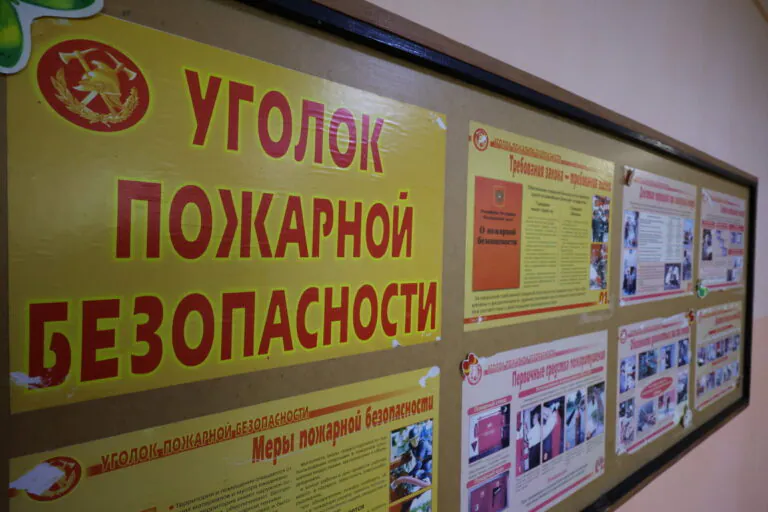 Уголок пожарной безопасности в пансионате для пожилых людей