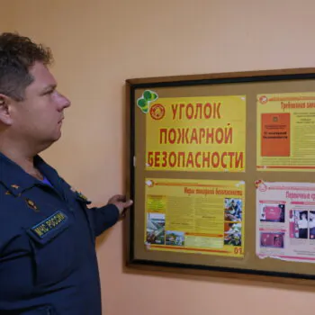Интернат для пенсионеров «Тульский дедушка». Уголок пожарной безопасности